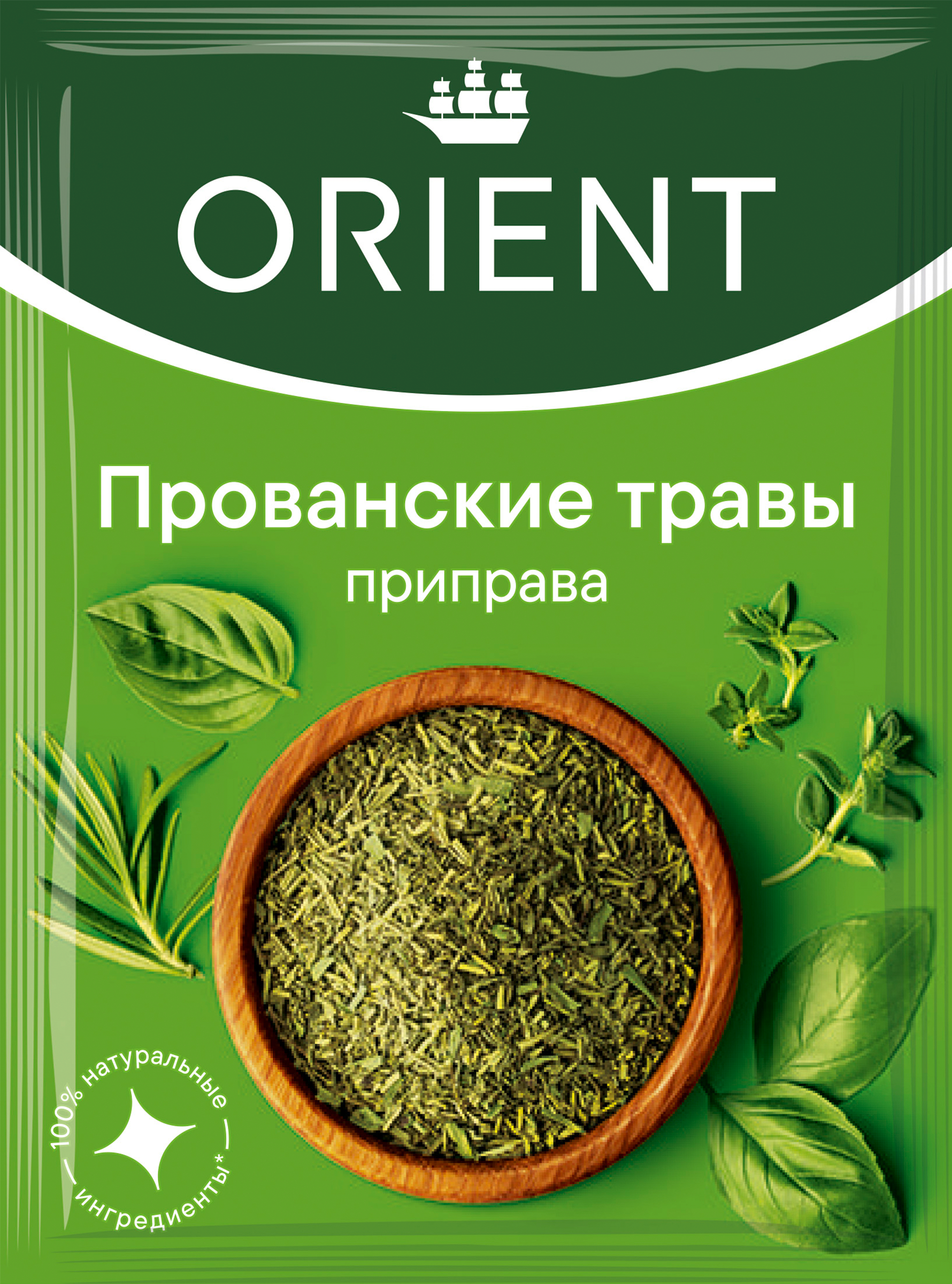 Прованские травы